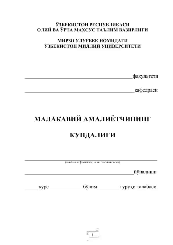 Malakaviy amaliyotning amaliyati
