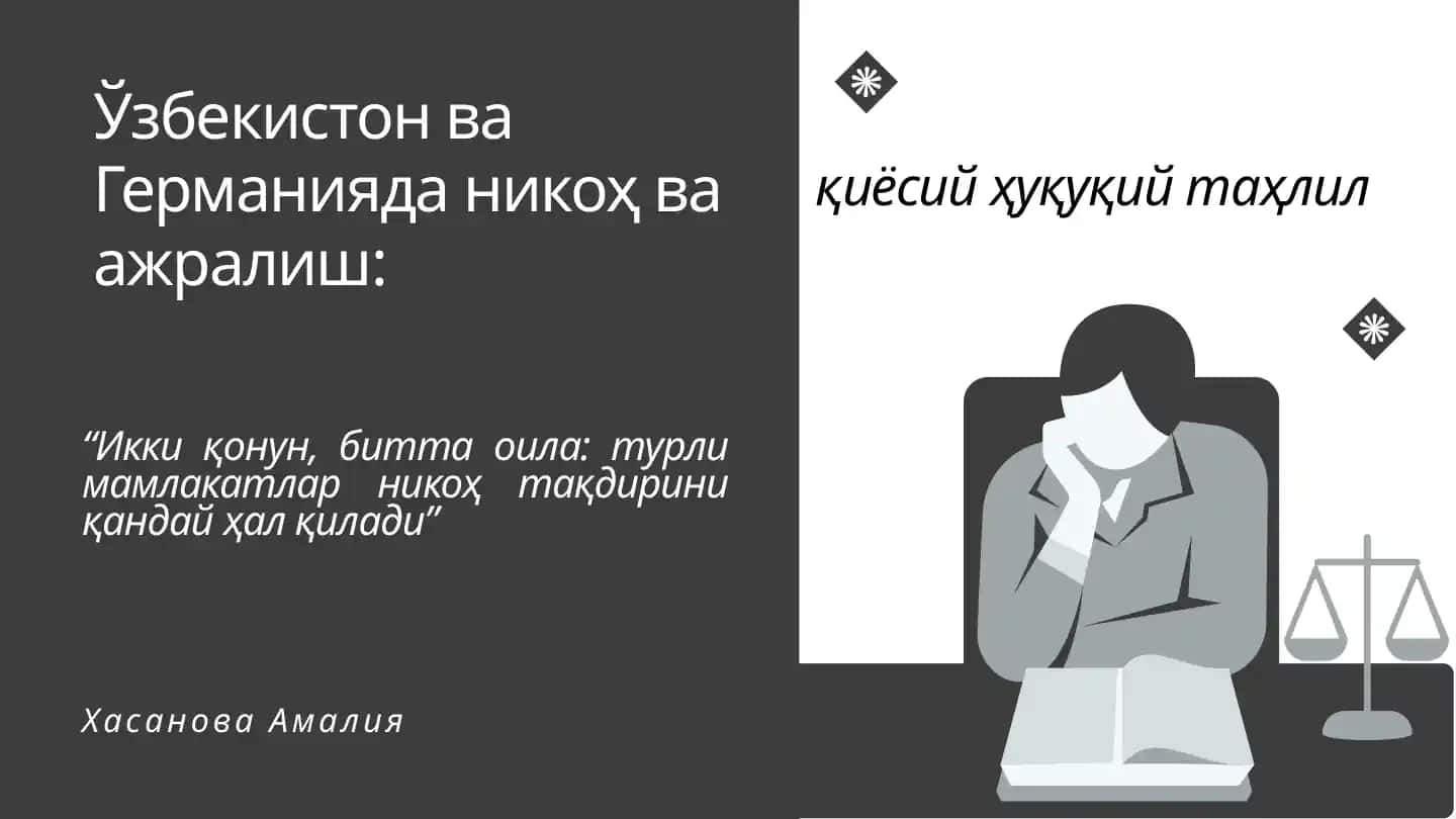 Никоҳ ва оила