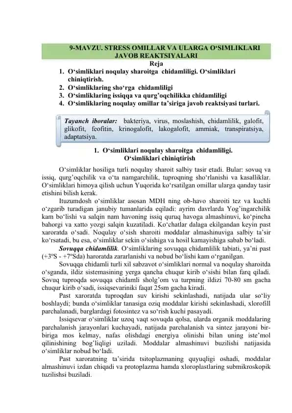 STRESS OMILLAR VA ULARGA O‘SIMLIKLARI JAVOB REAKTSIYALARI