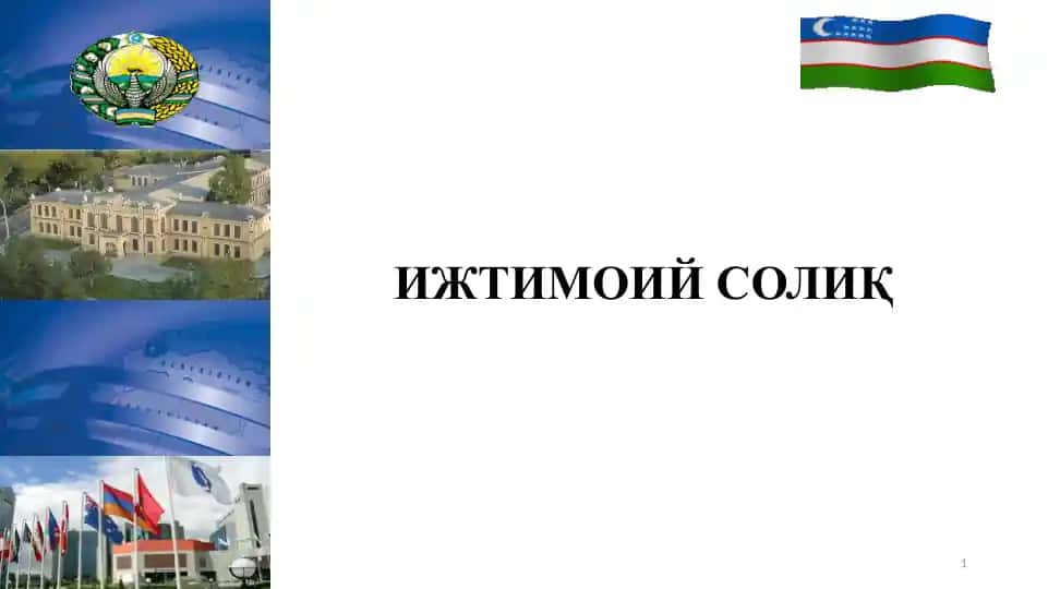"Солиқлар ва солиққа тортиш"
