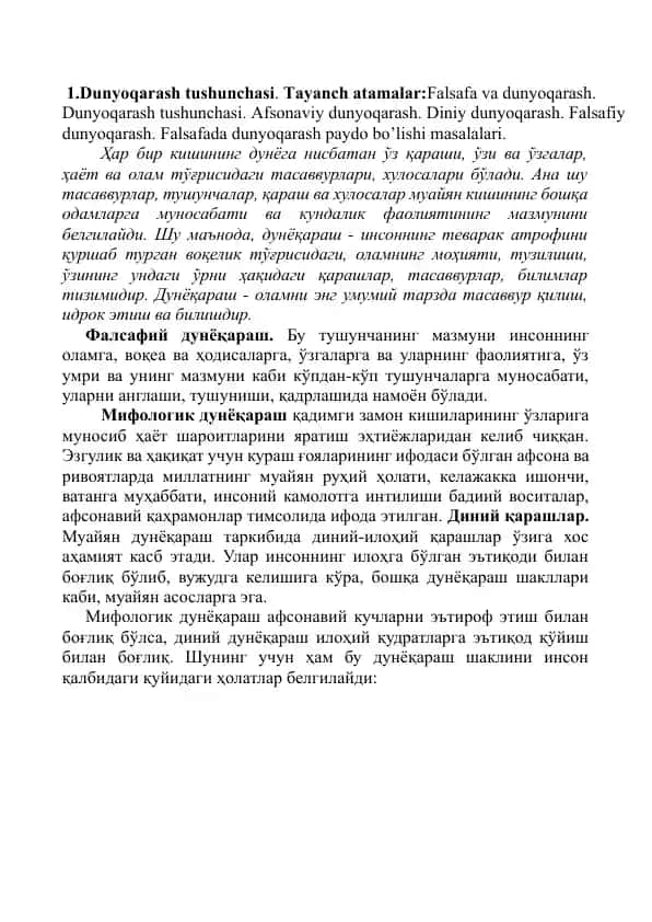 Dunyoqаrаsh tushunchаsi