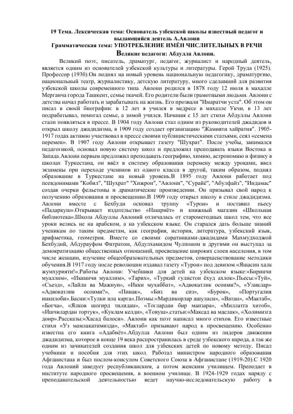 Абдулла Авлони