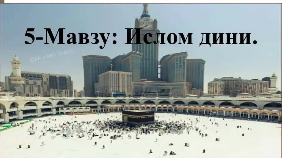 Islom dinining tarixiy yondashuvlari