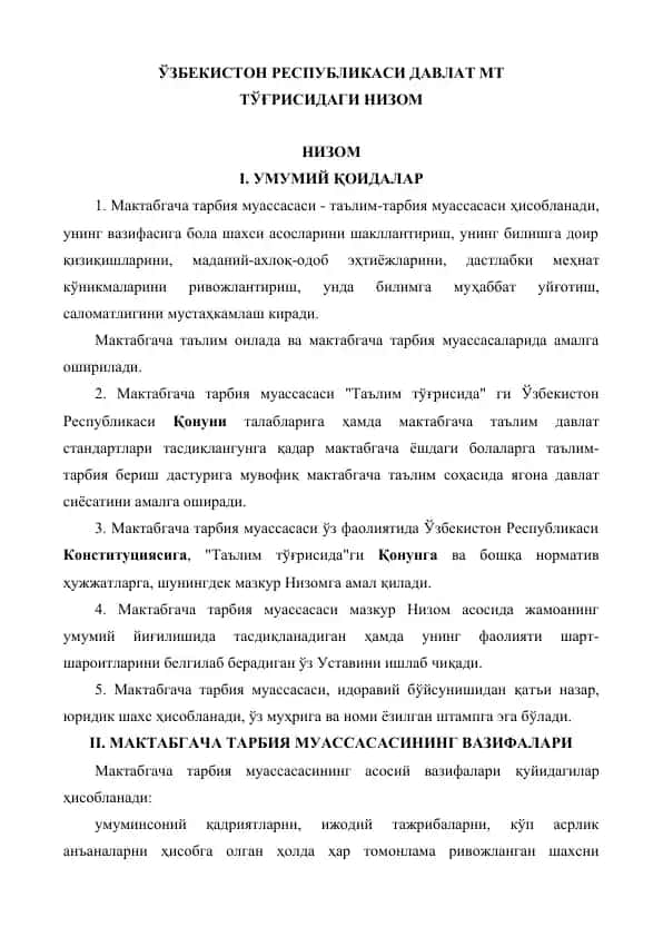 Мактабгача тарбия муассасаси