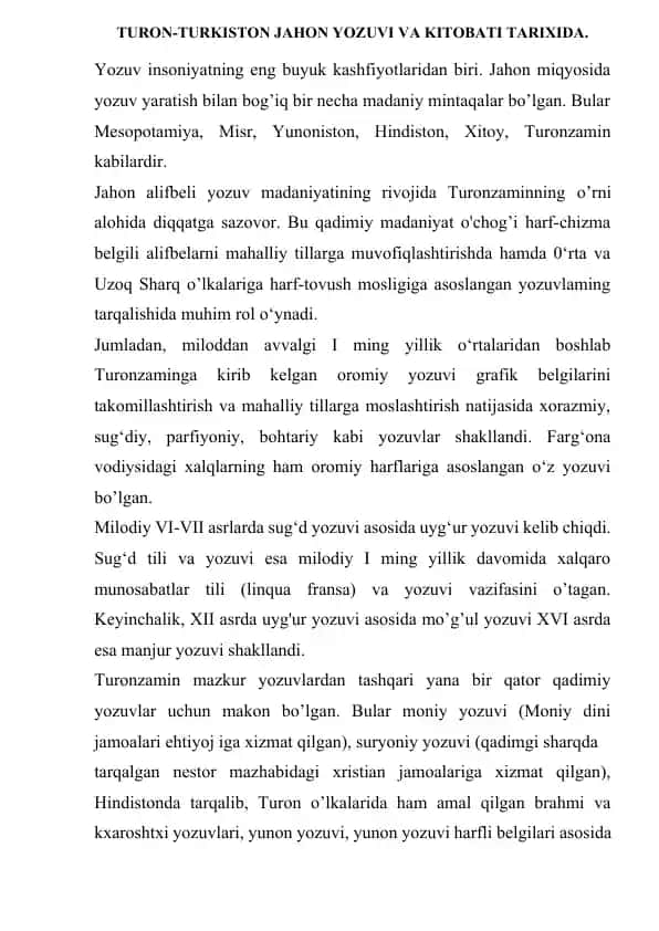 Turon-Turkiston Jahon Yozuvi va Kitobati Tarixida