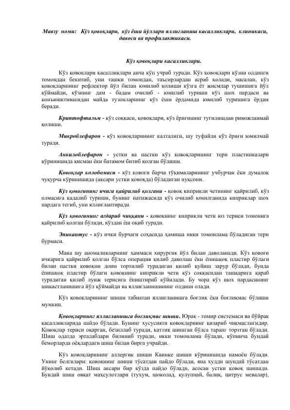Kо'z qovoqlari kасаллиklari