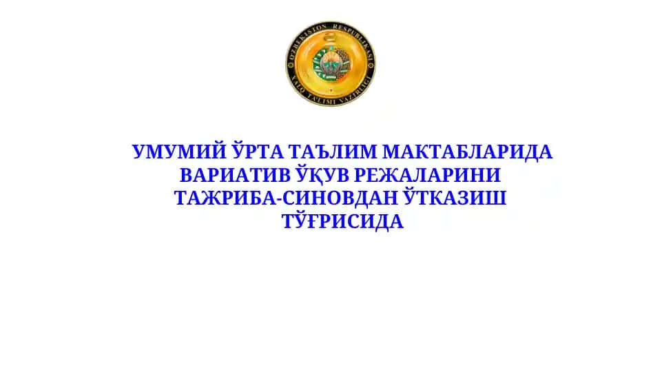 Umumiy o'rta ta'lim maktablari va. variativ o'qitish rejalarini tajriba-sinovdan o'tkazish to'g'risida