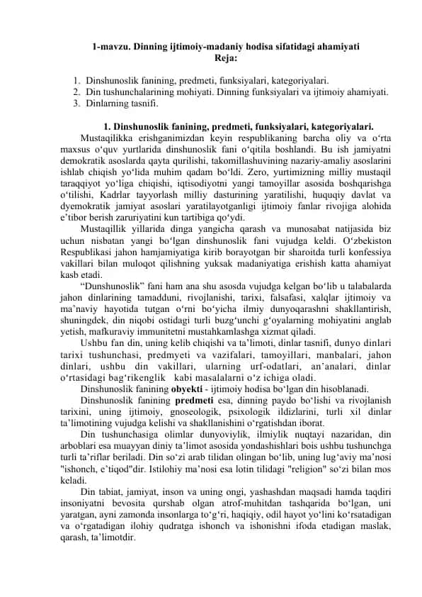 Dinshunoslik fanining ahamiyati