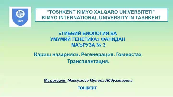 ТИББИЙ БИОЛОГИЯ ВА УМУМИЙГЕНЕТИКА
