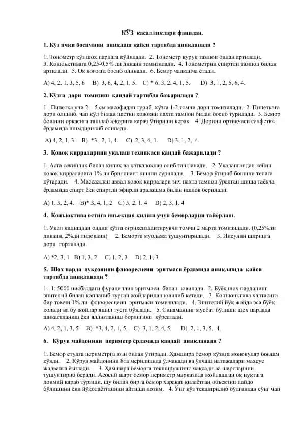 Kўz kasalliklari fanidan test savollari