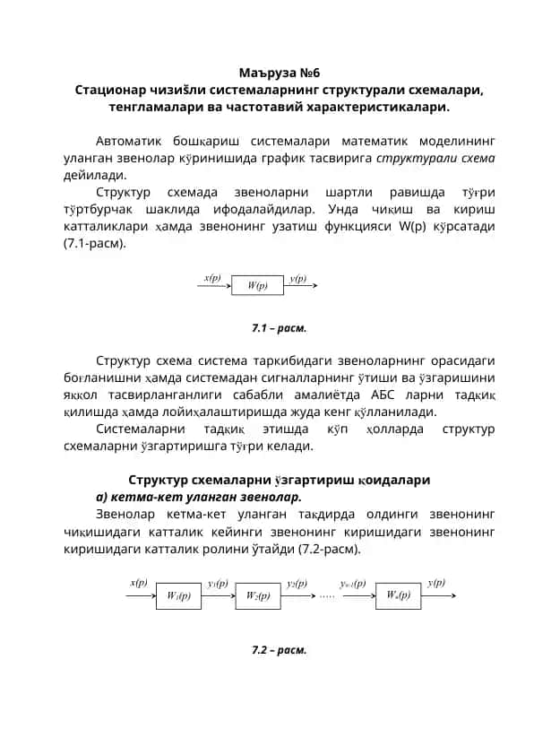 Stasionar chizishli sistemalar