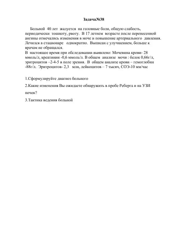 Бронхоэктатическая болезнь