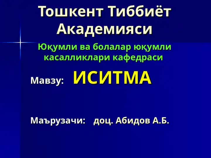 Тошкент Тиббиёт Академияси ИСИТМА