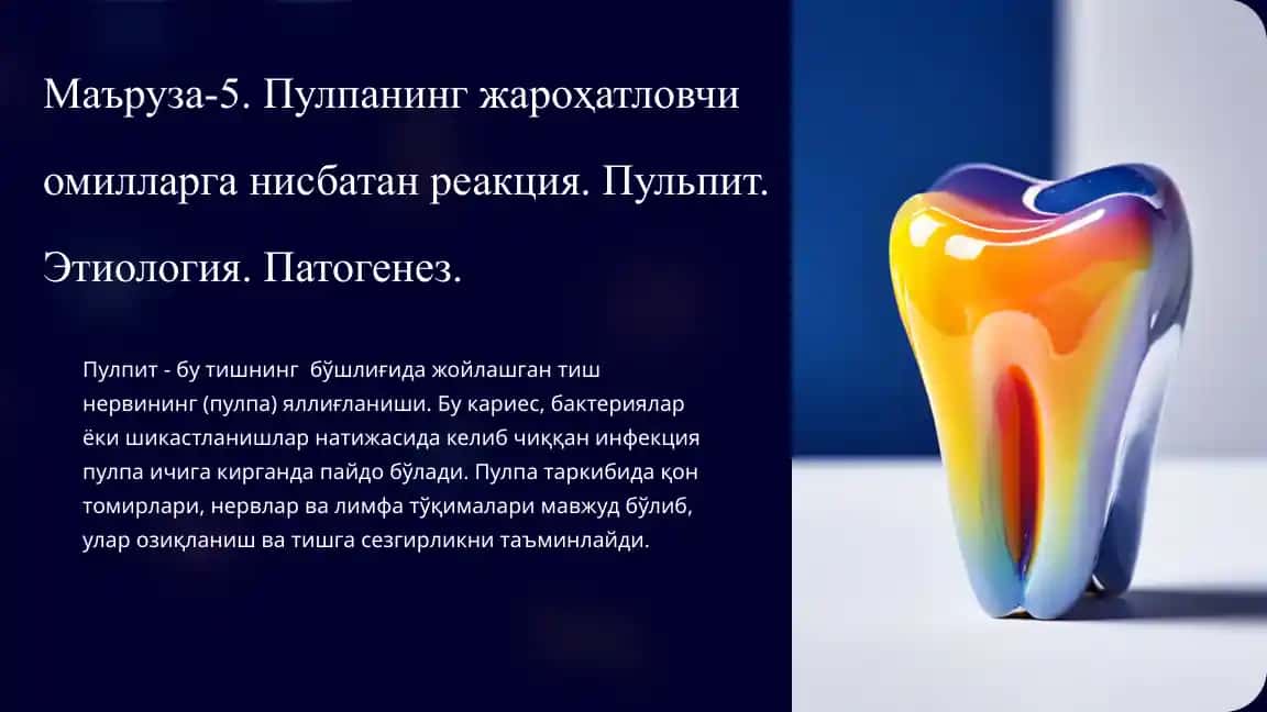 Пулпит