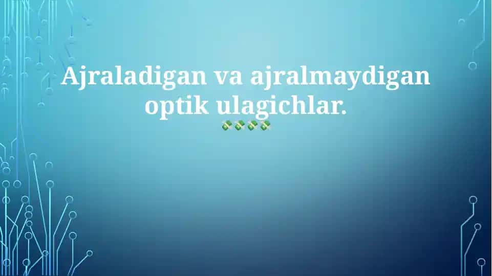 Ajraladigan va ajralmaydigan optik ulagichlar