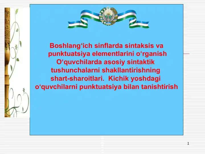 Boshlang‘ich sinflarda sintaksis va punktuatsiya elementlarini o‘rganish
