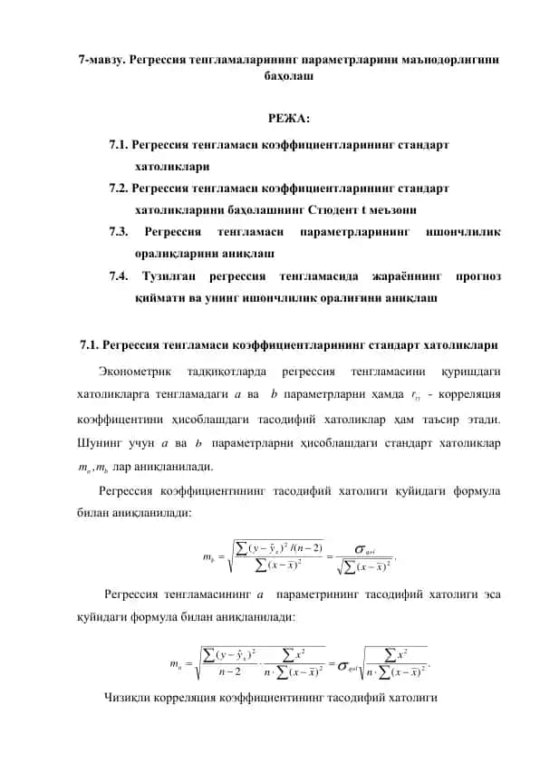 Regressiya tenglamarining parameterlarini ma'nodorligini baholash