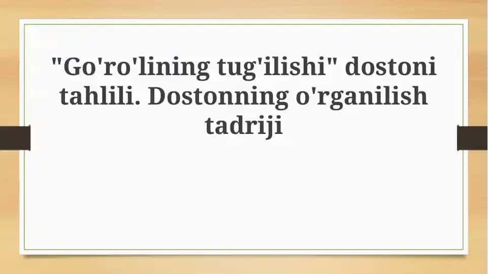 "Go'ro'lining tug'ilishi" dostoni tahlili