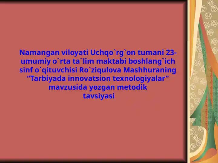 Ro`ziqulova Mashhuraning "Tarbiyada innovatsion texnologiyalar" mavzusida yozgan metodik tavsiyasi