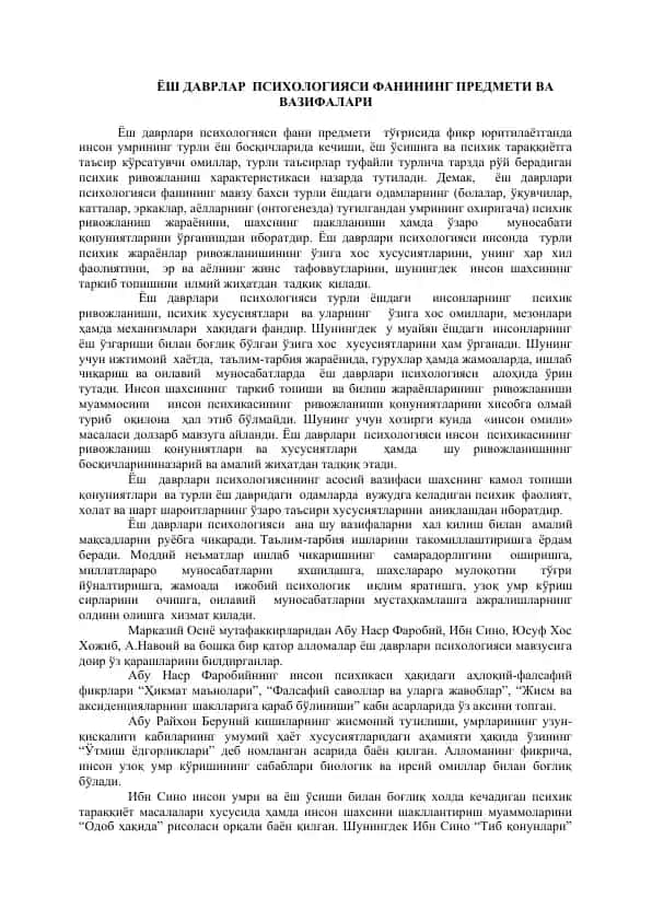 Yo'sh davrlari psixologiyasi fanining predmeti va vazifalari