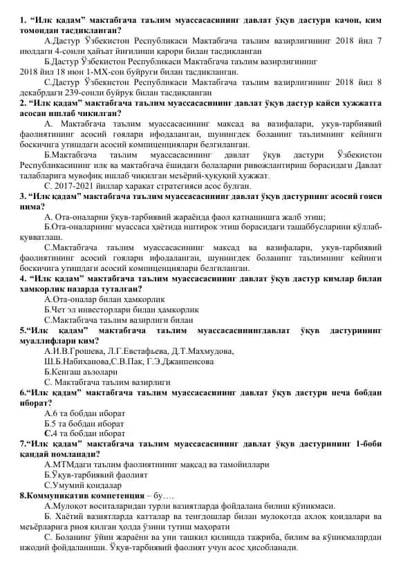 "Илк қадам" мактабгача таълим муассасасининг давлат ўқув дастури