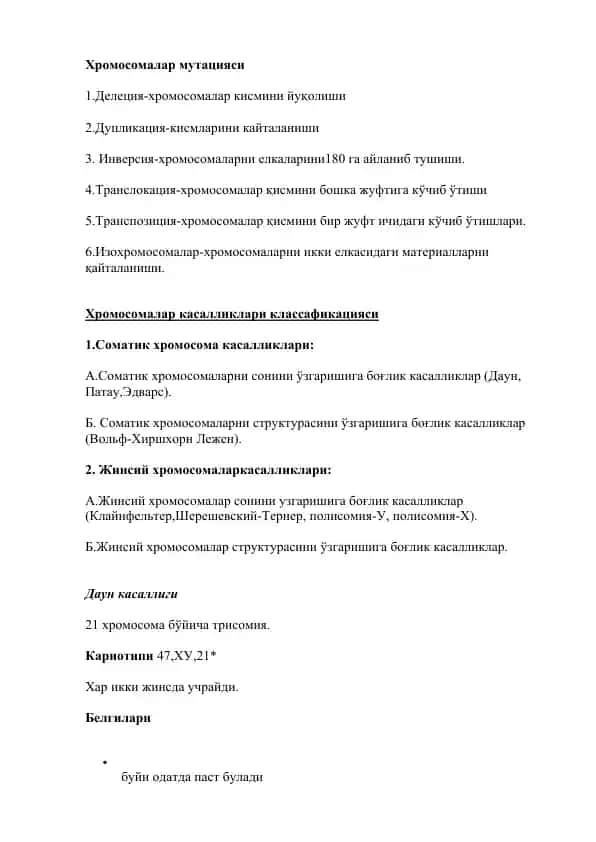 Хромосомалар мутацияси