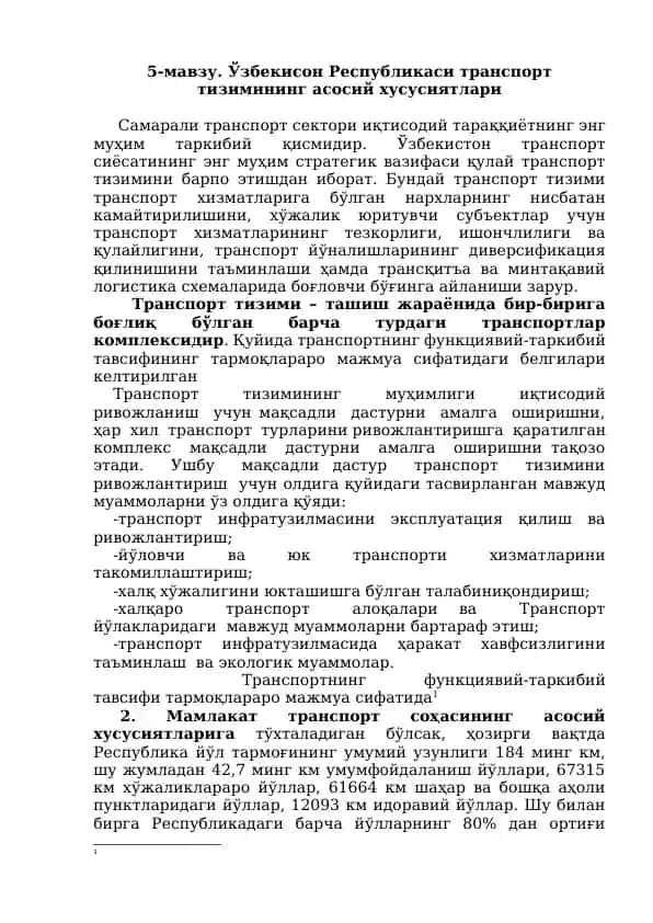 Ўзбекисон Республикаси транспорт тизимининг асосий хусусиятлари