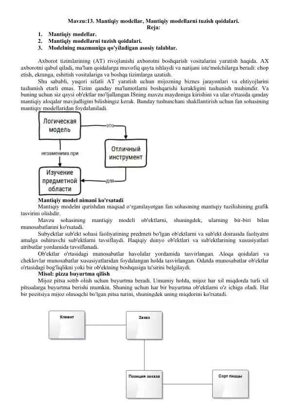 Axborot tizimlarining rivojlanishi va mantiqiy modellar