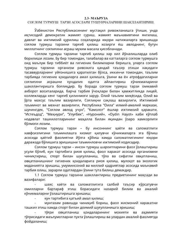 Соғлом турмуш тарзи асослари мавзусида маъруза презентацияси