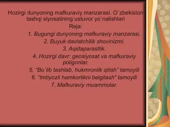 Hozirgi dunyoning mafkuraviy manzarasi va O‘zbekiston tashqi siyosati