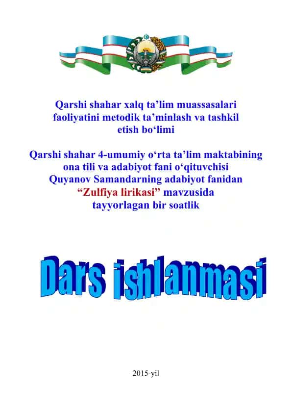 Dars ishlanmasi "Zulfiya lirikasi" mavzusida
