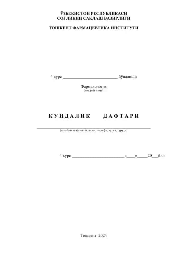 Farmakologiya