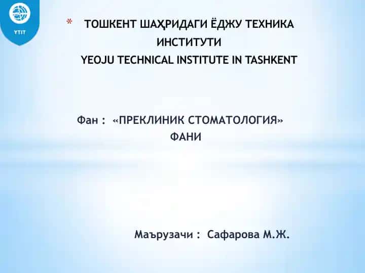Огиз бўшлиқи тузилиши