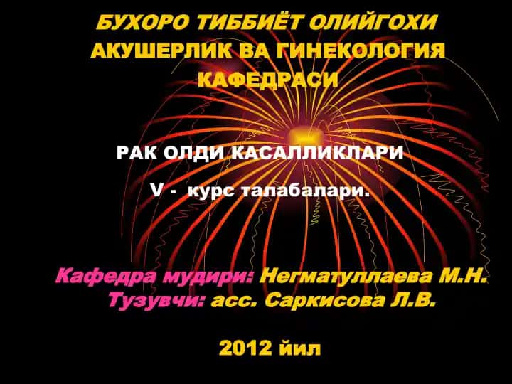 ЭКТОПИЯ ВА БАЧАДОН БУЙНИ ЭРОЗИЯСИ