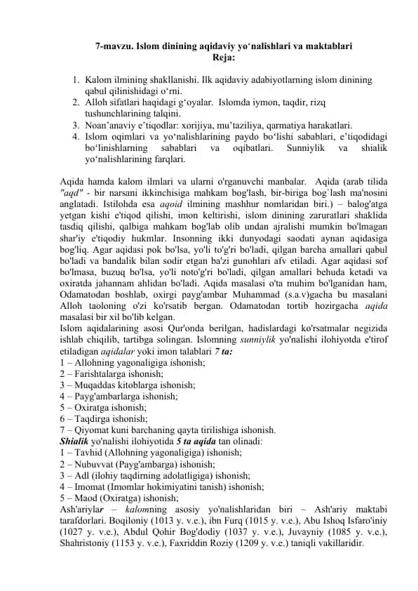 Islom dinining aqidaviy yoʻnalishlari va maktablari