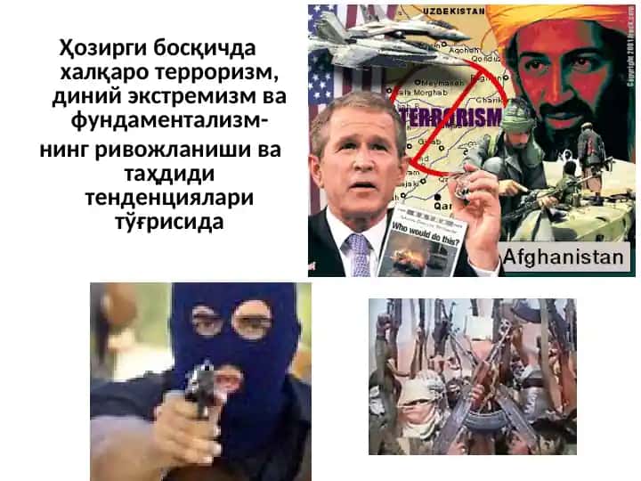 Ҳозирги босқичда халқаро терроризм,диний экстремизм ва фундаментализм тахдиди