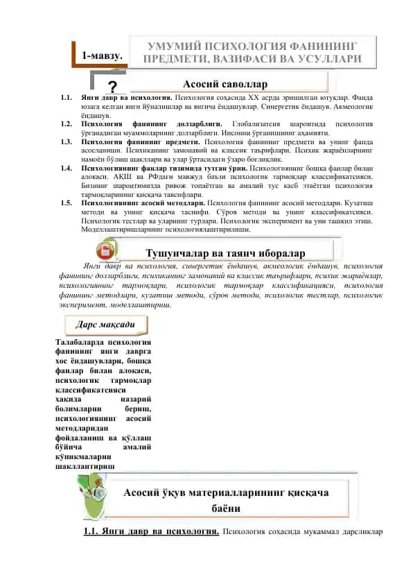 Umumiy Psixologiya Fanining Predmeti, Vazifasi va Usullari