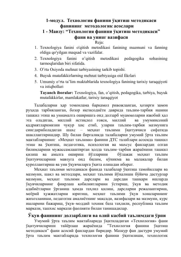 Texnologiya fanini o'qitish metodikasi