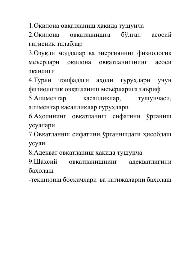 Ovqatlanishning fiziologik asoslari