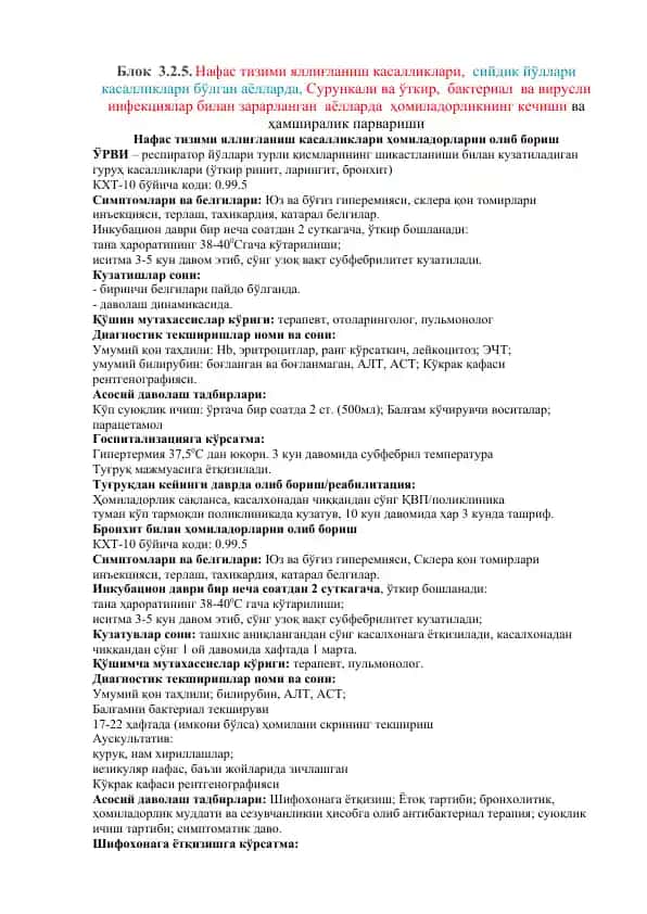 Naqash tizimi yalliglanish kasalliklari va homiladorlarni olmasligi