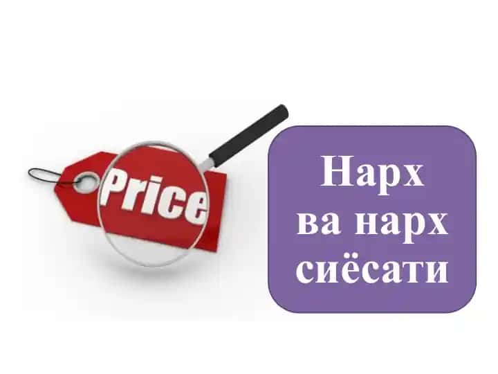 Narx