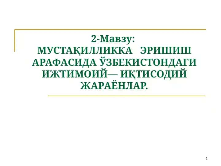 MUSTAQILLIKKA ERISHISH ARAFASIDA O'ZBEKISTONDAGI IJTIMOIY- IQTISODIY JARAYONLAR