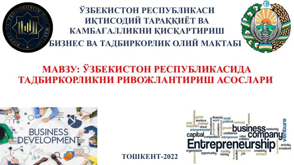 БИЗНЕС ВА ТАДБИРКОРЛИК ОЛИЙ МАКТАБИ