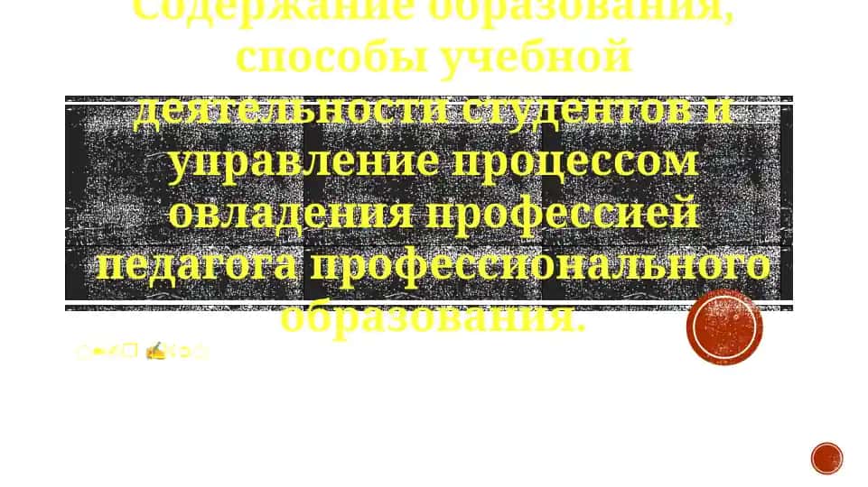 Kasb Egallash Jarayonini Boshqarish