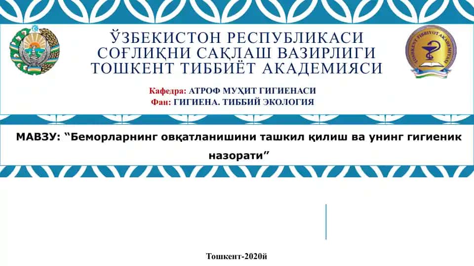 Bemorlarning ovqatlaniishini tashkil qilish va uning gigienik nazorati
