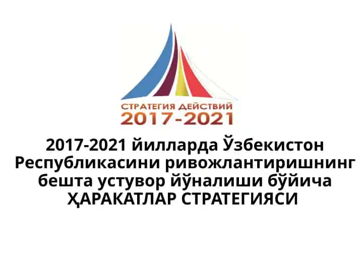 Ўзбекистон Республикаси 2017-2021 йиллари ҳаракатлар стратегияси