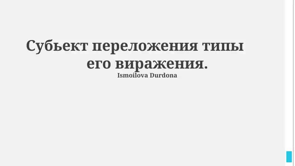 Транспозиция в музыке