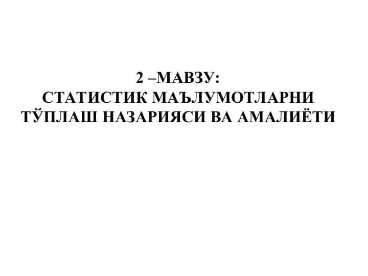 Statistik ma'lumotlarni topish va amaliyoti