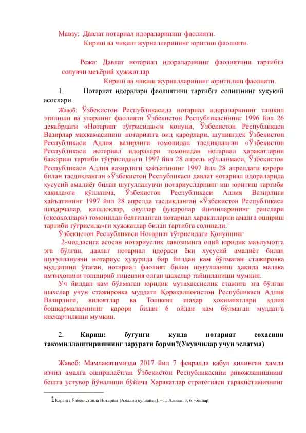 Давлат нотариал идораларининг фаолияти