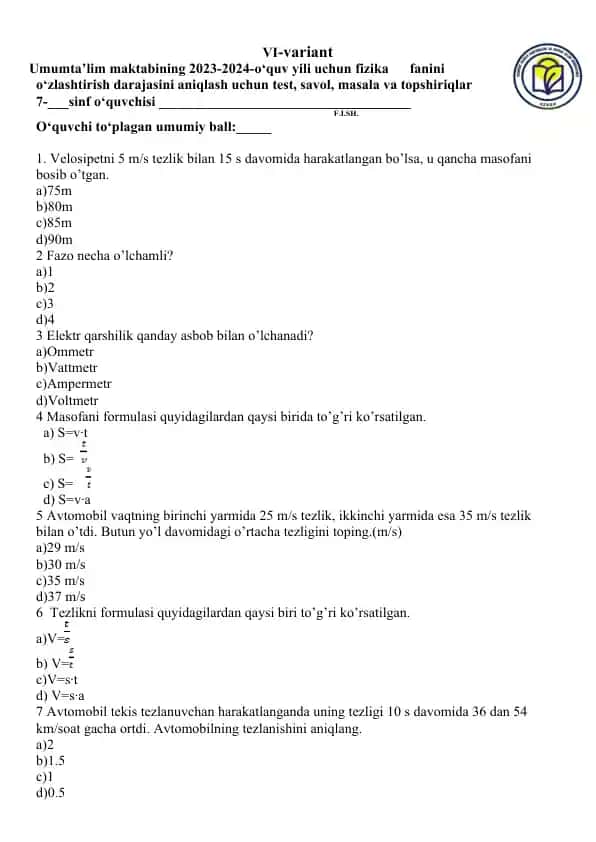Umumta’lim maktabining 2023-2024-o‘quv yili uchun fizika fanini o‘zlashtirish darajasini aniqlash uchun test, savol, masala va topshiriqlar
